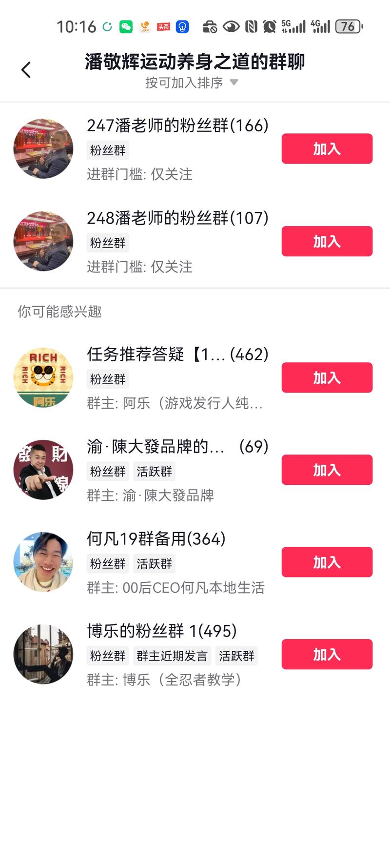 大健康赛道，先做一个号...#情报-优创圈